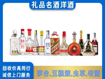 朝阳回收哪些高档名酒