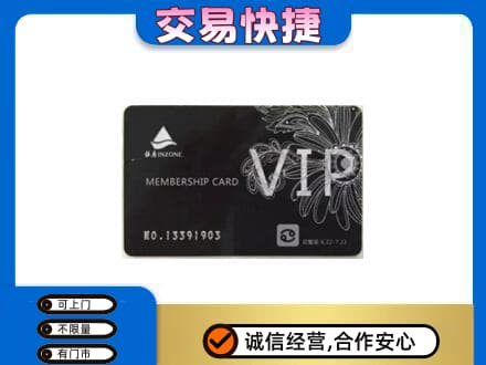 朝阳回收银座卡