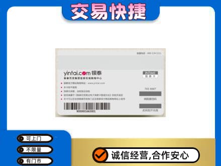 朝阳高价回收银泰购物卡