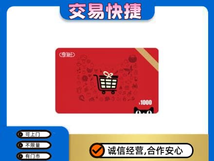 朝阳回收享淘卡