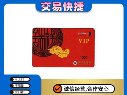 朝阳购物卡回收瑞祥商联卡.jpg