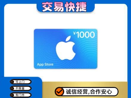 朝阳购物卡回收苹果卡.jpg