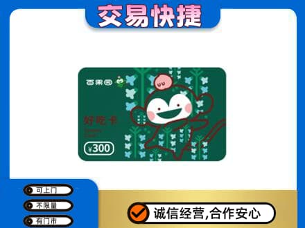 朝阳购物卡回收百果园卡.jpg