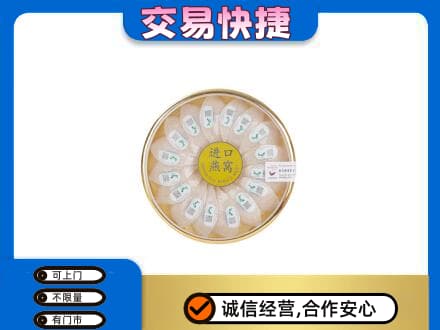 朝阳高价回收进口燕窝