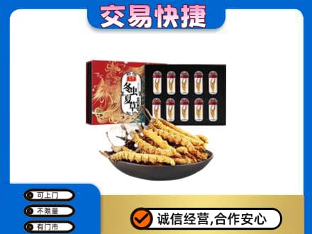 朝阳高价回收冬虫夏草
