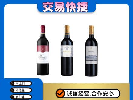 朝阳洋酒回收拉菲红酒.jpg