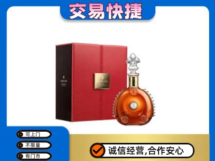 朝阳回收路易十三