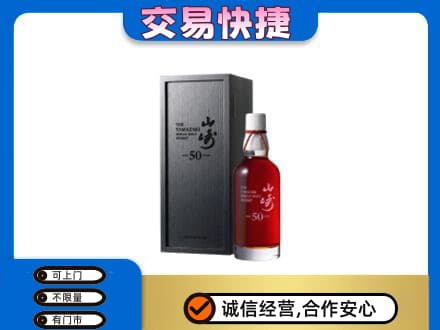 朝阳回收山崎