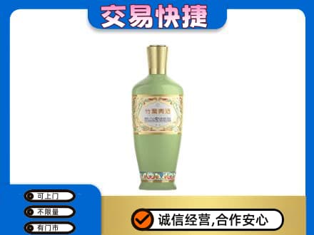 朝阳名酒回收竹叶青酒.jpg
