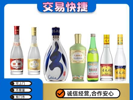 朝阳回收汾酒