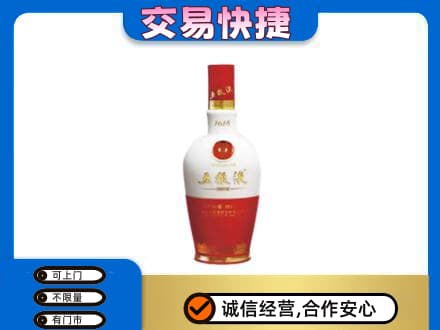 朝阳回收五粮液多少钱