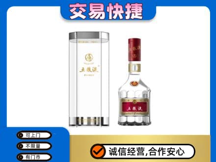 朝阳名酒回收五粮液八代.jpg