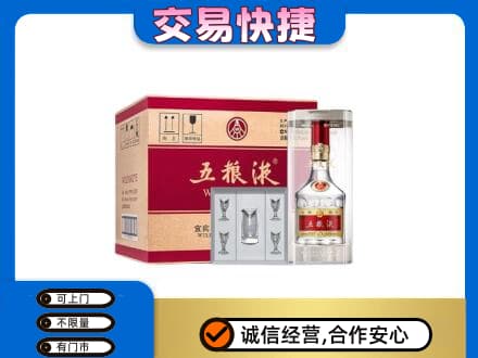 朝阳名酒回收五粮液原件.jpg