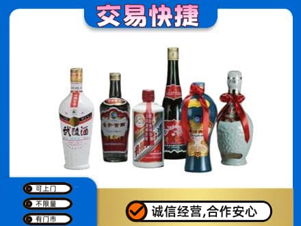 朝阳高价回收武陵酒