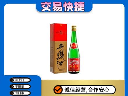 朝阳名酒回收西凤酒.jpg