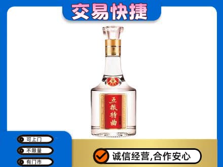朝阳回收五粮特曲