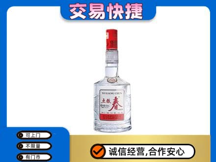 朝阳回收五粮春
