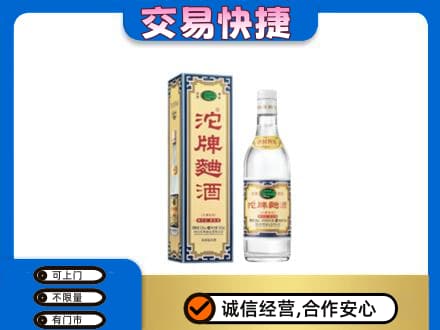 朝阳回收沱牌曲酒