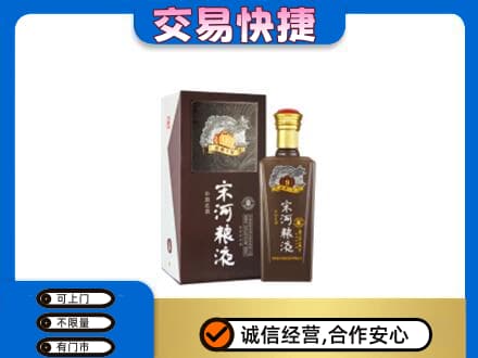 朝阳回收宋河粮液