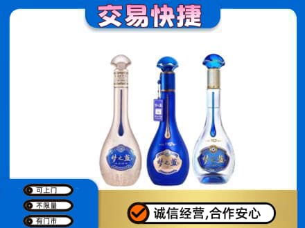 朝阳回收梦之蓝