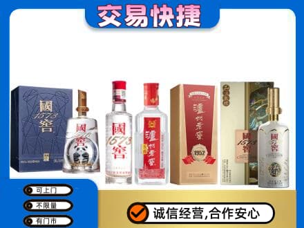 朝阳回收国窖酒