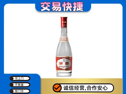 朝阳回收汾酒红盖