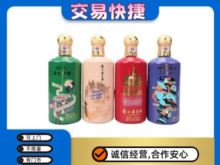 朝阳回收走进四国茅台酒
