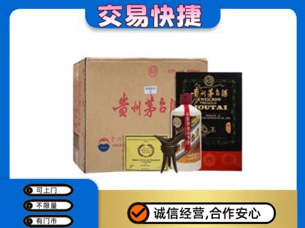朝阳回收珍品茅台酒