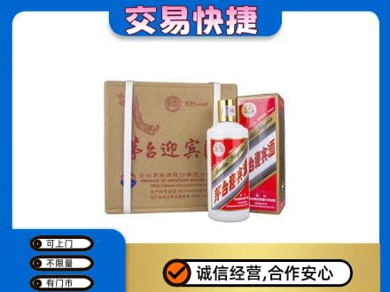 朝阳回收茅台迎宾酒