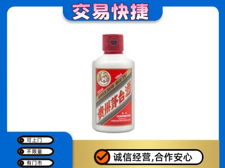 朝阳回收茅台小可爱