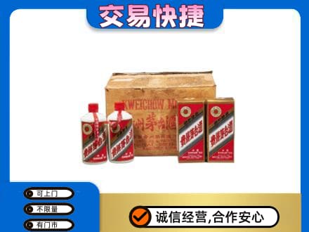 朝阳回收五星茅台酒