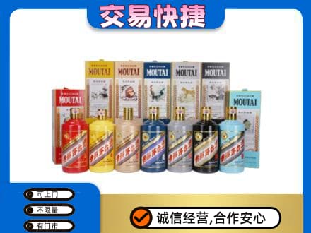 朝阳回收生肖茅台酒
