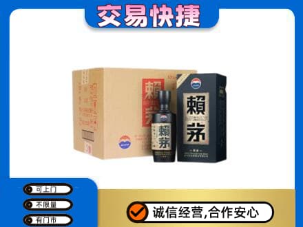 朝阳茅台回收赖茅.jpg