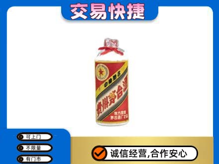 朝阳回收地方国营茅台酒